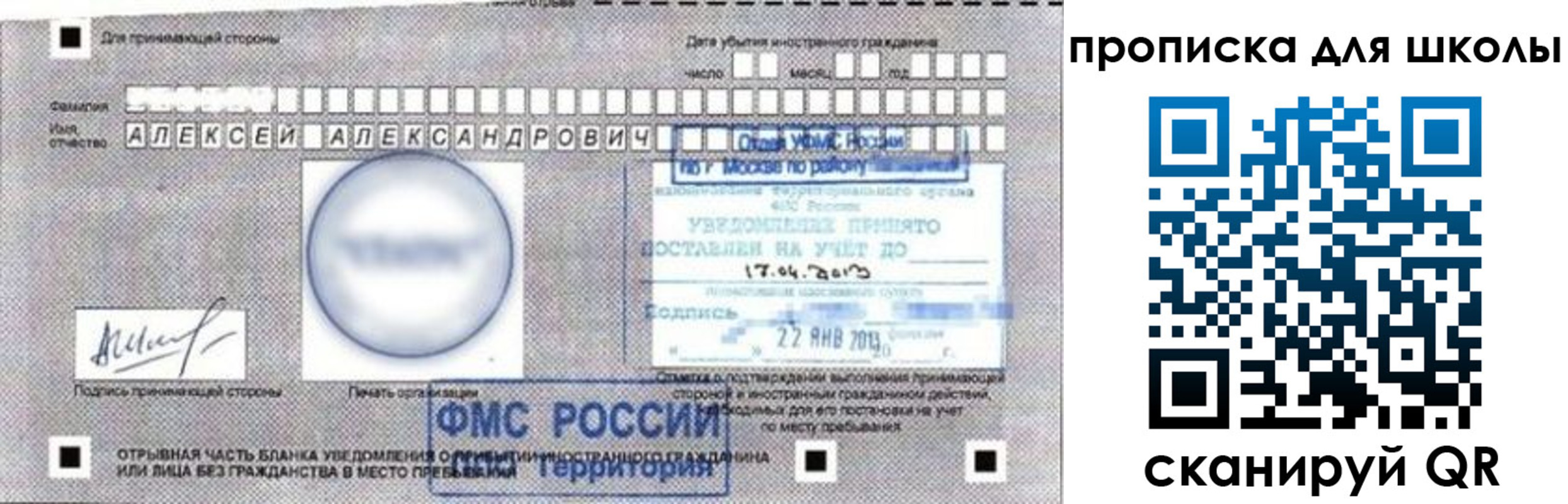 прописка регистрация в Грязовце