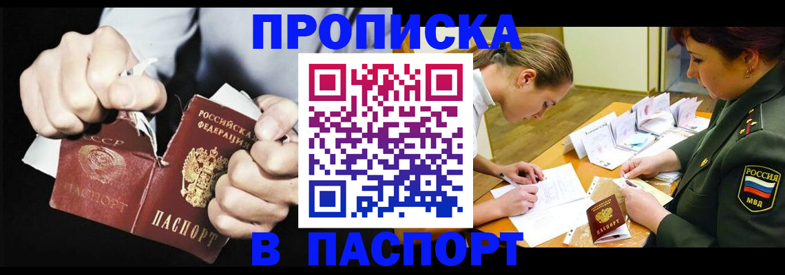 временная регистрация законно в Грязовце