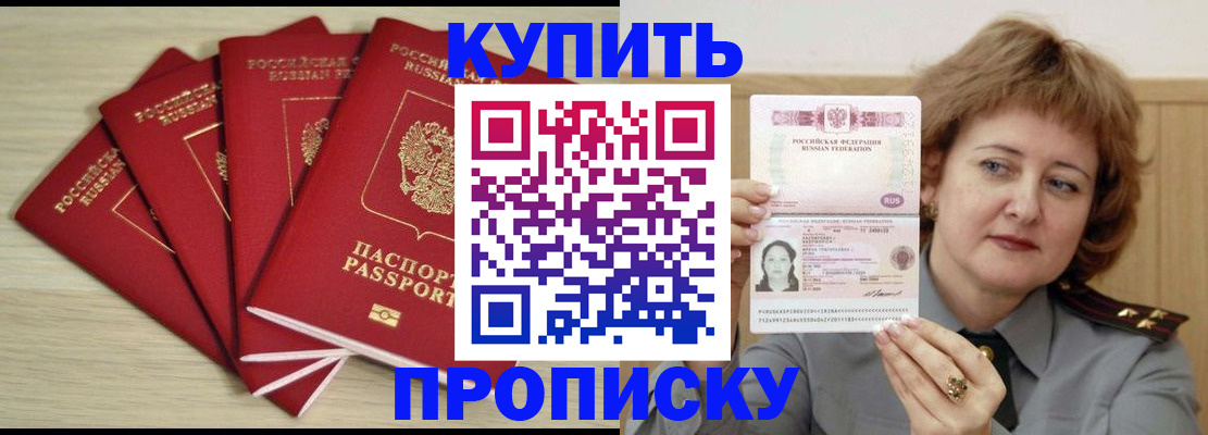 прописка регистрация в Грязовце