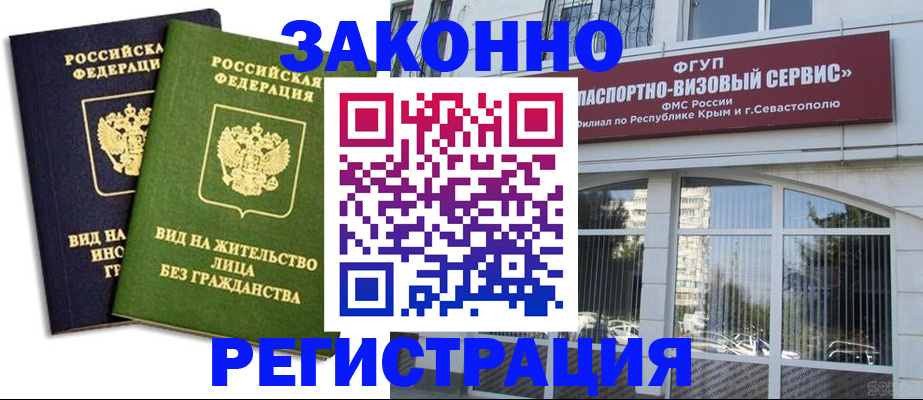 прописка гарантия в Грязовце