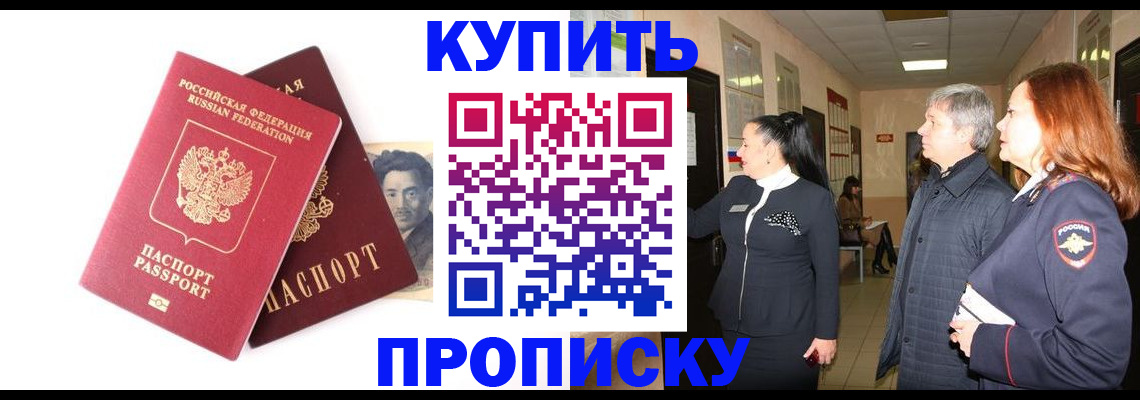 прописка в квартире в Грязовце