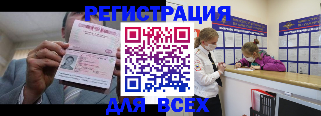 прописка ребенка в Грязовце