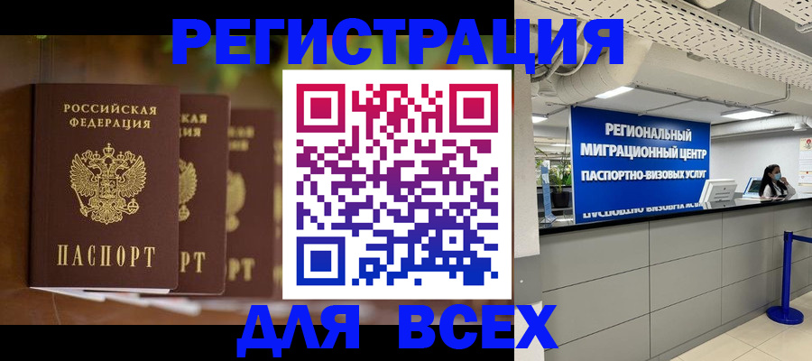 миграционный учет в Грязовце