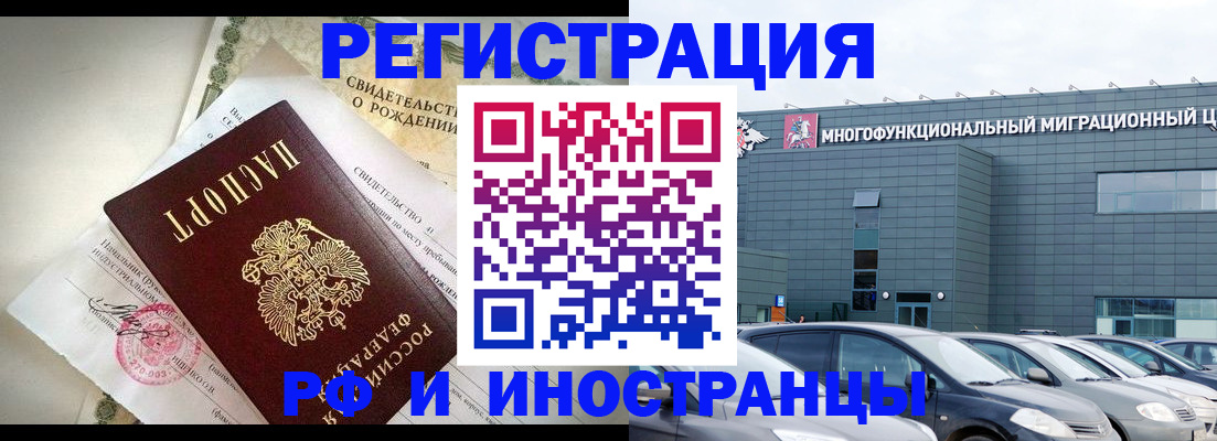 прописка гарантия в Грязовце