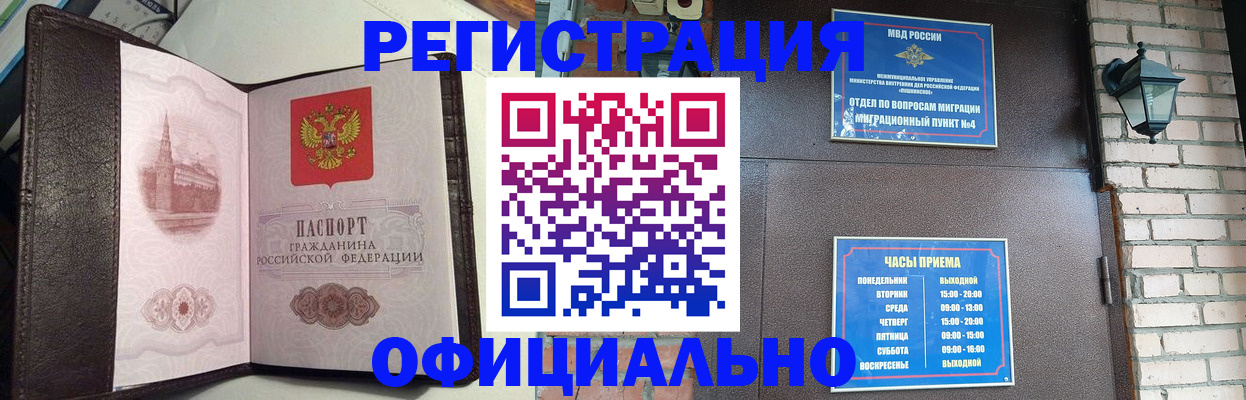 прописка паспорт в Грязовце
