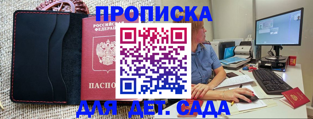 прописка регистрация в Грязовце