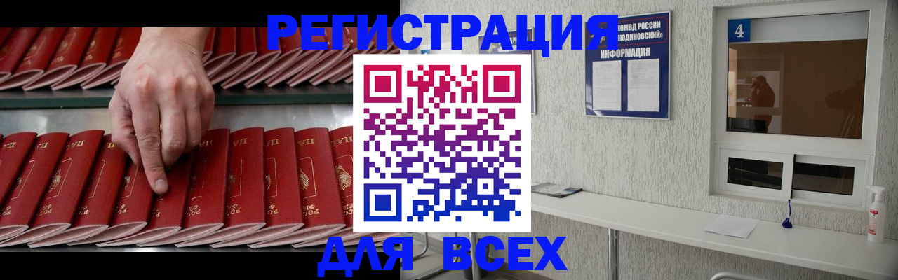 прописка регистрация в Грязовце