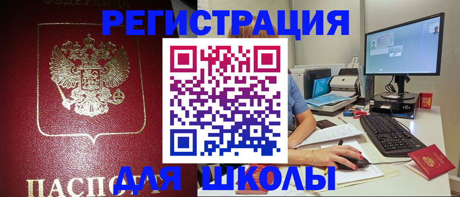 прописка гарантия в Грязовце