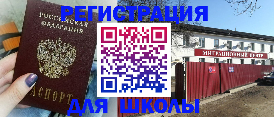 прописка паспорт в Грязовце