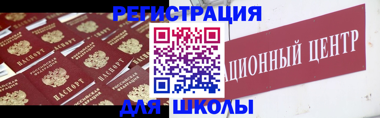 прописка в Грязовце